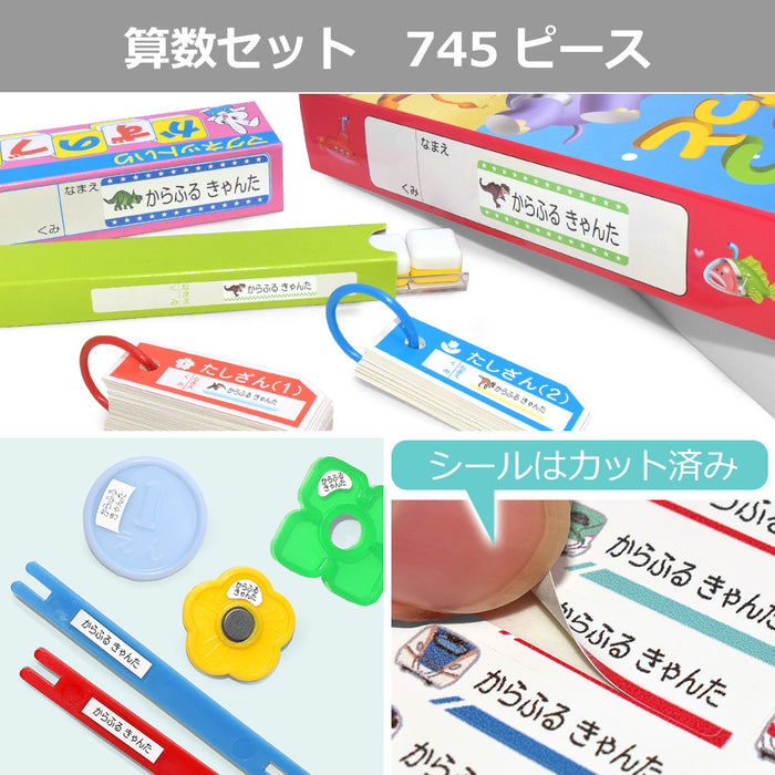 Name stickers (standard math set 745 pieces) Feel happy with fashionable ribbons♪ 