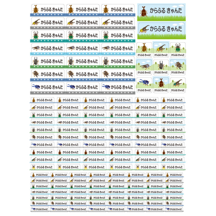 Name stickers (standard iron type 148 pieces) Collect! 