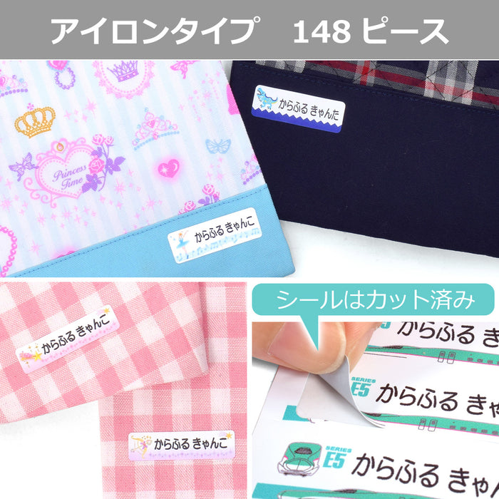 Name stickers (standard iron type 148 pieces) Collect! 
