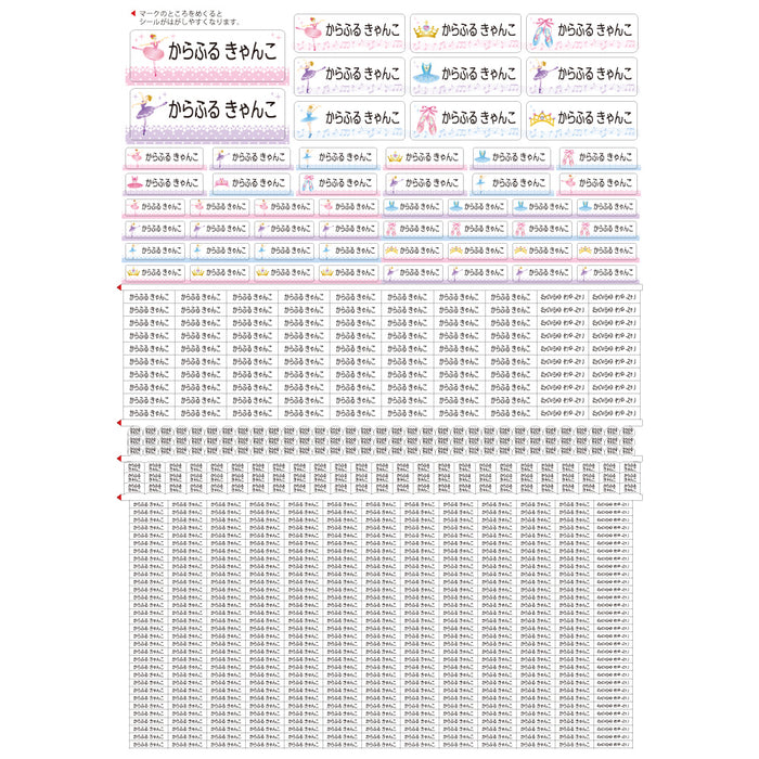 Name Sticker (Standard Math Set 745 Pieces) Yumemiru Princess Ballerina 