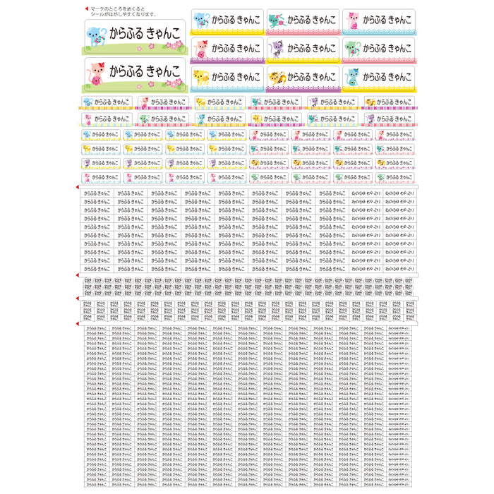 Name Sticker (Standard Arithmetic Set 745 Pieces) Neko Neko Sinfonia 