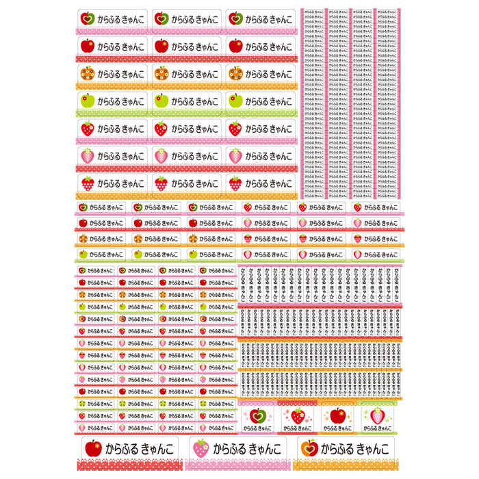 Name Sticker (Standard Water Repellent Type 375 Pieces) Fashionable Apple and Sweet Strawberry 