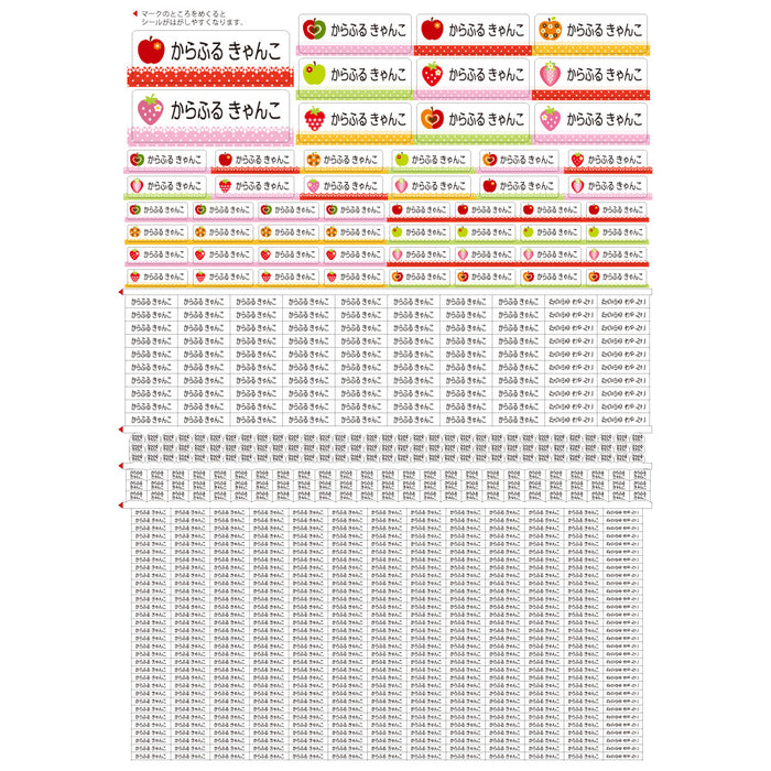 Name Stickers (Standard Math Set 745 Pieces) Fashionable Apple Sweet Strawberry 