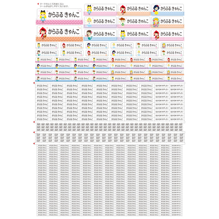 Name Stickers (Standard Math Set 745 Pieces) Fairyland Fancy Princess 