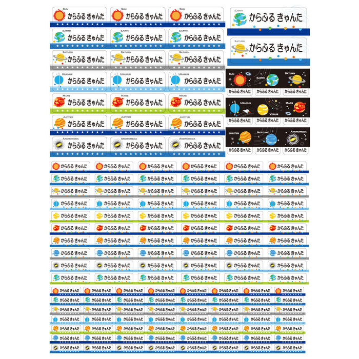 Name sticker (standard iron type 148 pieces) Cosmo Planet of the solar system 