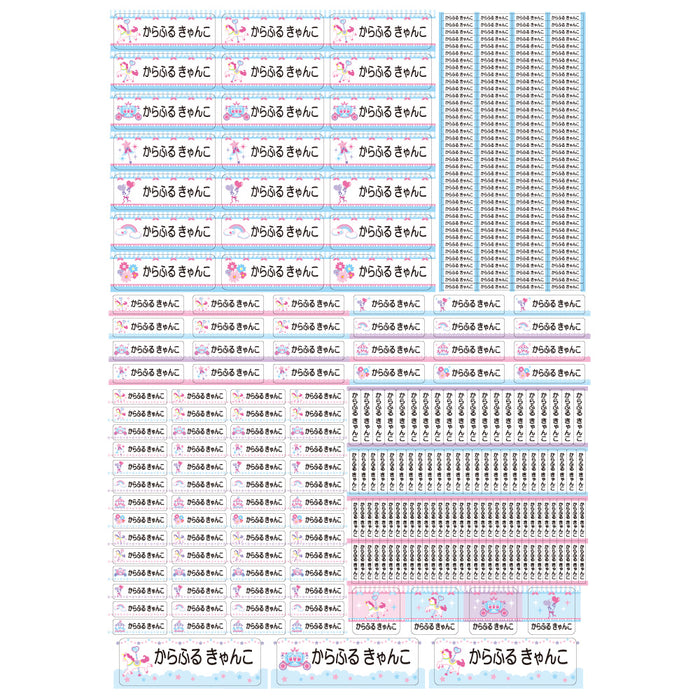 Name sticker (standard water repellent type 375 pieces) dream colored pastel merry-go-round