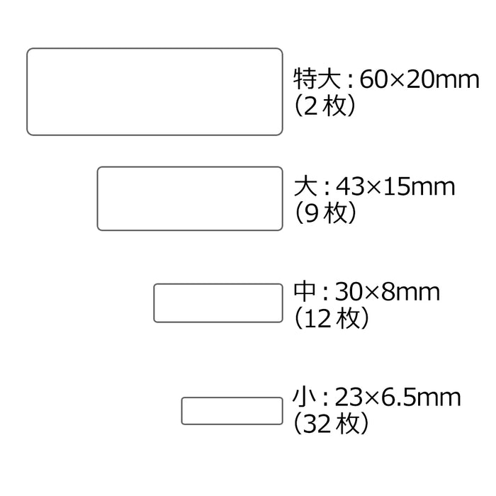 Name Sticker (Standard Arithmetic Set 745 Pieces) Yumeiro Pastel Merry-go-round 