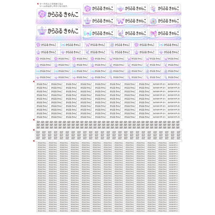 Name Sticker (Standard Math Set 745 Pieces) Rainbow Sweet Pastel Charm 
