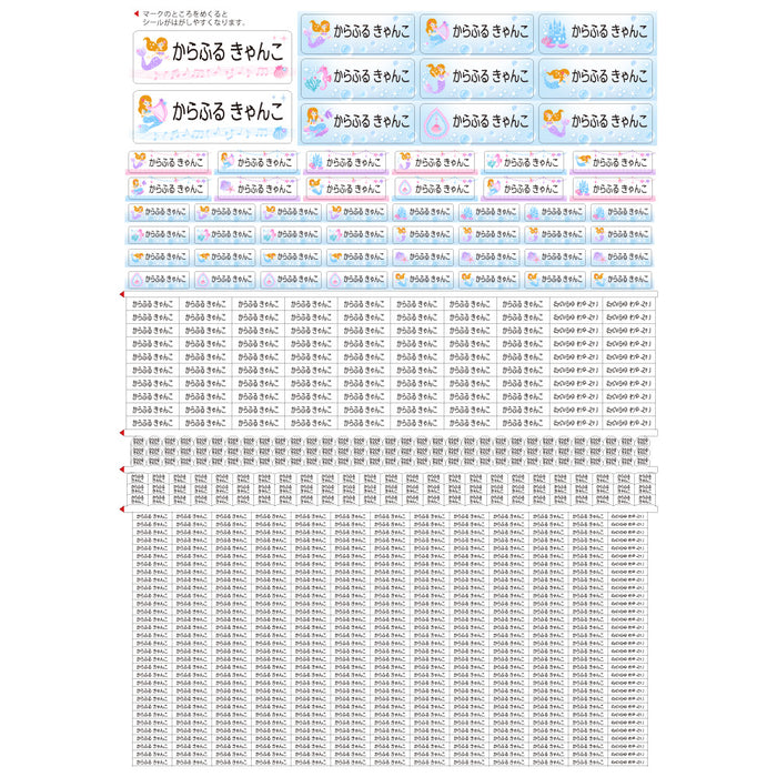 Name Sticker (Standard Arithmetic Set 745 Pieces) Mermaid and Shining Light Philharmonic 