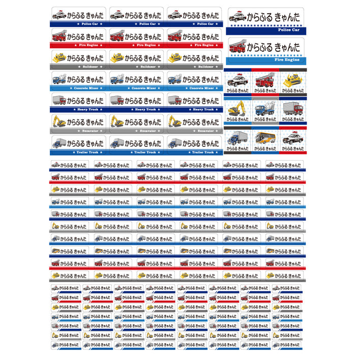 Name sticker (standard iron type 148 pieces) full power working car 