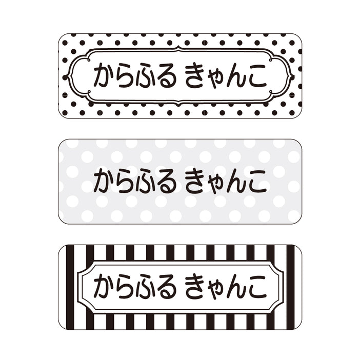 Name sticker (standard iron elastic type 148 pieces) polka dot stripe monotone 