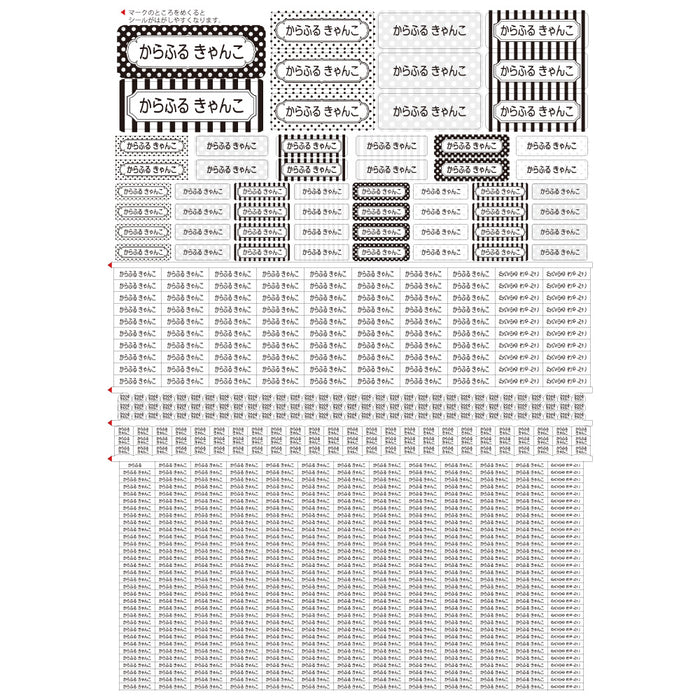Name Sticker (Standard Arithmetic Set 745 Pieces) Polka Dot Stripe/Monotone 