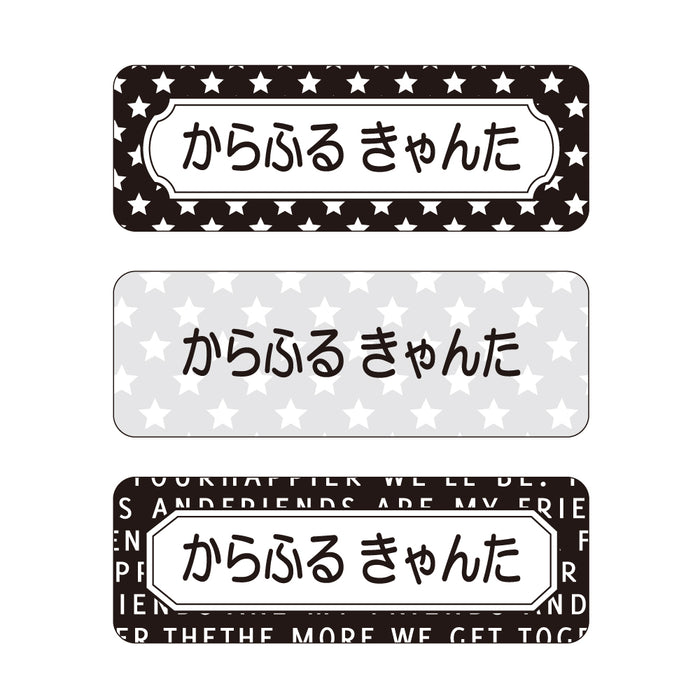 Name sticker (standard water repellent type 375 pieces) monotone collection