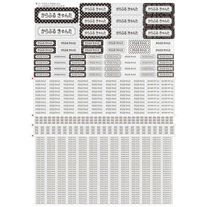 Name Sticker (Standard Arithmetic Set 745 Pieces) Monotone Collection