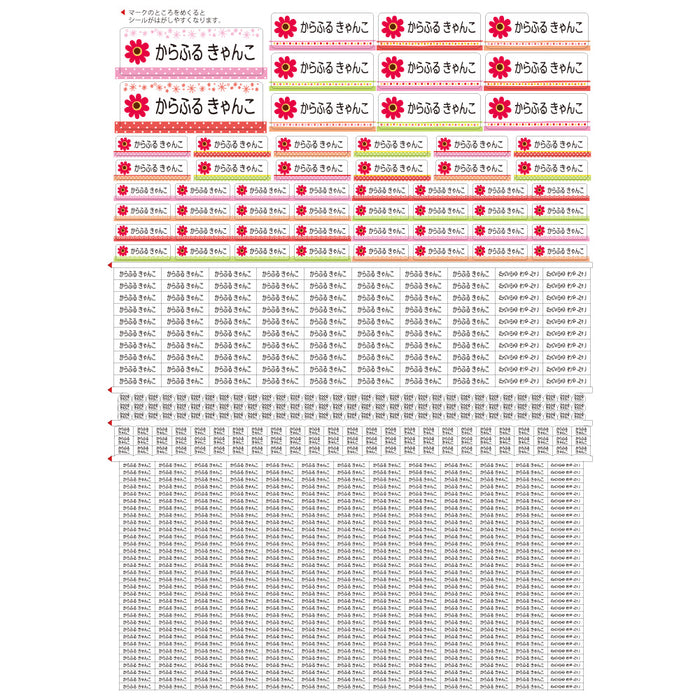 Name Sticker (My Eye Marker Math Set 745 Pieces) Daisy Red 