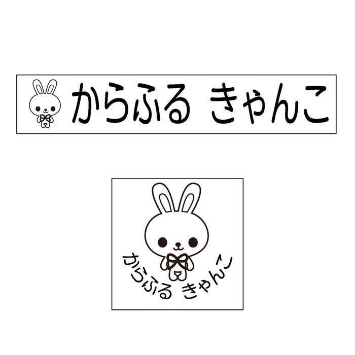 Name stamp (easy and simple set of 7) Rabbit 