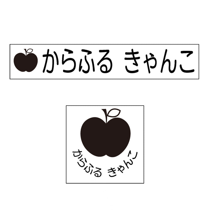 Name stamp (easy and simple set of 7) Apple 