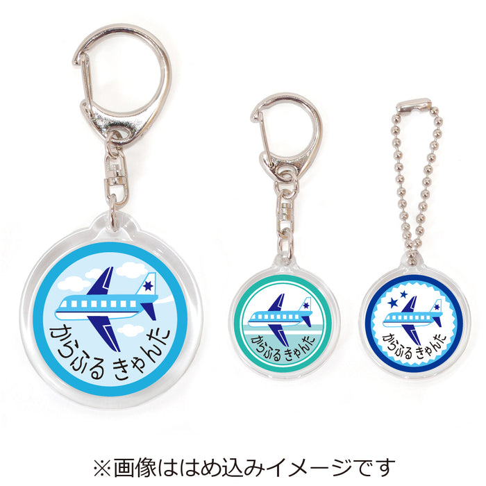 Name Keychain Set of 3 Airplane/Sky