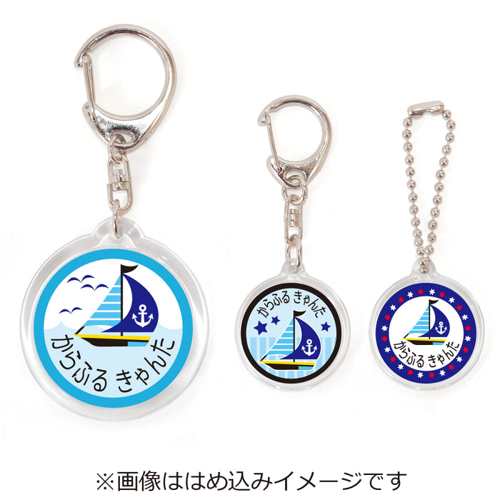 Name Keychain Set of 3 Yacht Blue