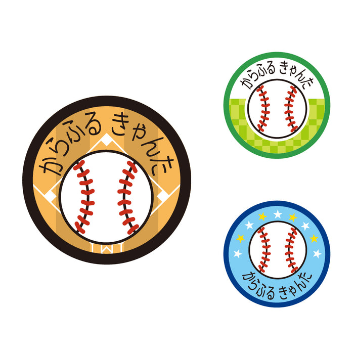 Name Keychain Set of 3 Baseball Balls