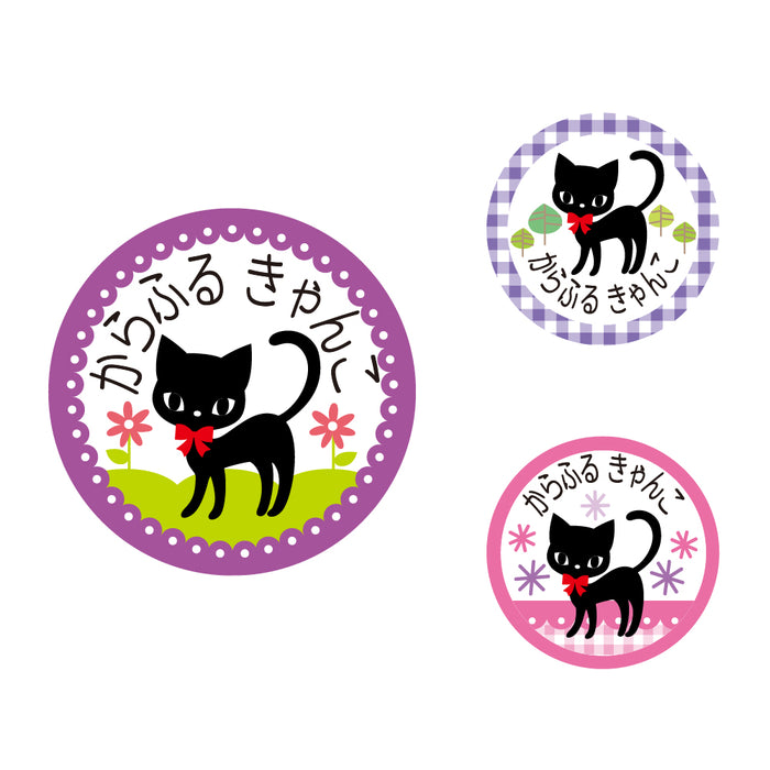 Name Keychain Set of 3 Black Cat