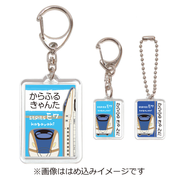 Name Keychain Set of 3 E7 Series Kagayaki *Approved by JR East