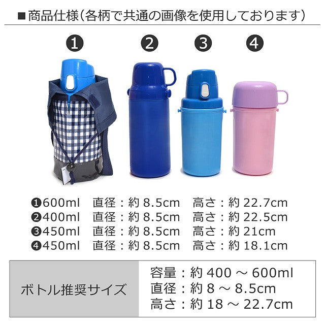 Water bottle cover Small type Airy shower with flower pattern (lavender) 