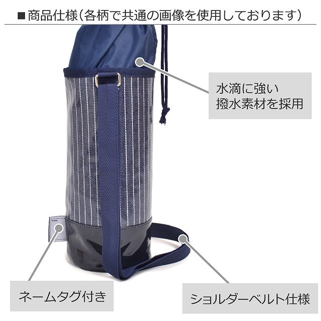カラフルキャンディスタイルの水筒カバー。肩掛けできるショルダーベルト付き。男の子と女の子兼用で旅行、遠足でも大活躍。