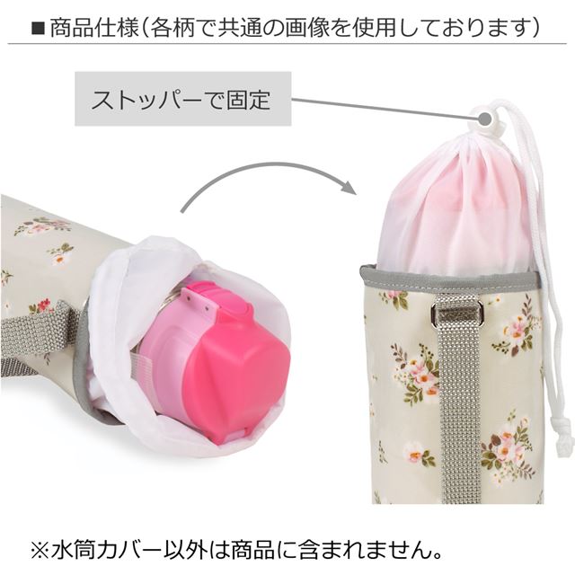カラフルキャンディスタイルの水筒カバー。肩掛けできるショルダーベルト付き。男の子と女の子兼用で旅行、遠足でも大活躍。