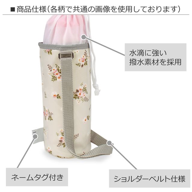 カラフルキャンディスタイルの水筒カバー。肩掛けできるショルダーベルト付き。男の子と女の子兼用で旅行、遠足でも大活躍。