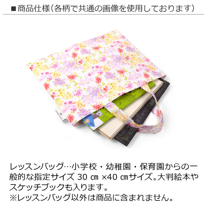 送料無料 LAURA ASHLEY 入園入学セット キルティング Floret