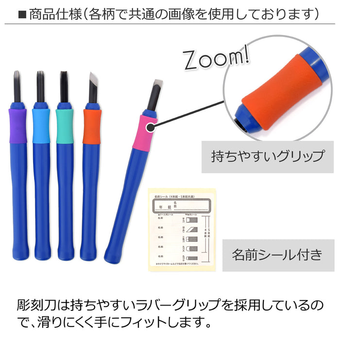 彫刻刀セット(左利き) スペースオデッセイ