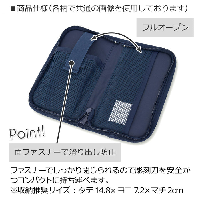 【お道具アイテムセール：5%OFF】彫刻刀ケース(ケースのみ) タータンチェック・ダークグリーン