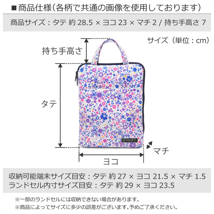 [SALE: 30% OFF] Tablet PC case (11 inch) Airy shower with flower pattern (lavender)