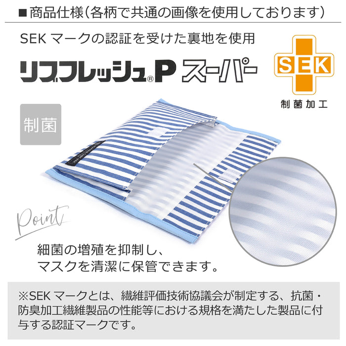 抗菌 マスクケース ダブルポケット(携帯用) 水玉・紺