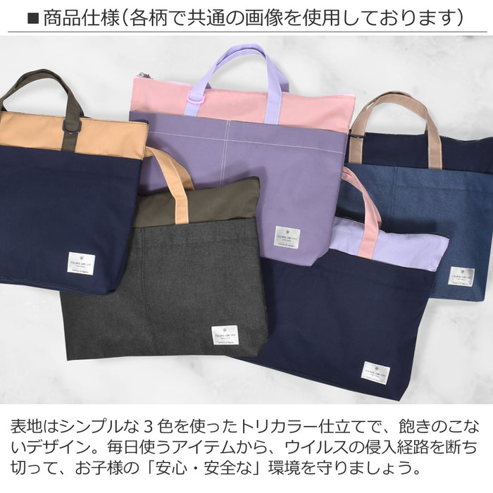 [SALE: 60% OFF] Antivirus/Antibacterial Lesson Bag (with Zipper) Purple x Pink 