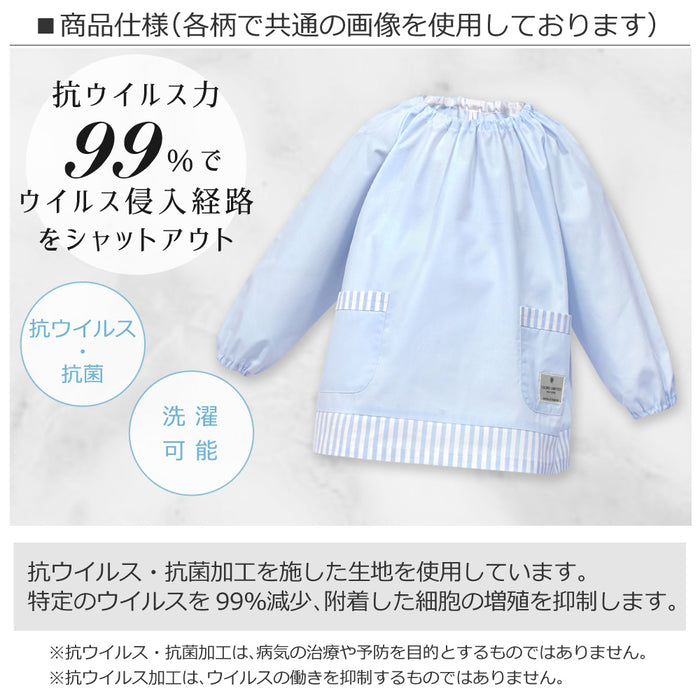 Antivirus/Antibacterial Smock (120-130cm) Navy 