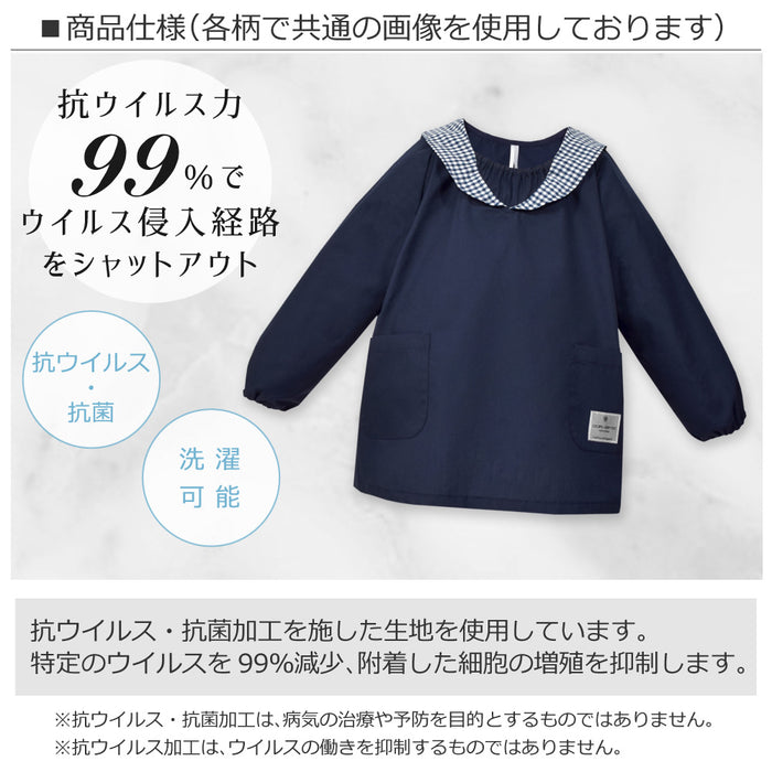 [SALE: 60% OFF] Antivirus/Antibacterial Smock (120-130cm) Sailor Color Navy 