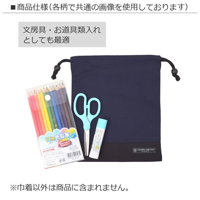 カラフルキャンディスタイルの入園入学3点セット。男の子・女の子兼用で、体操服袋・給食袋・コップ袋など、通園・通学に大活躍アイテム満載。