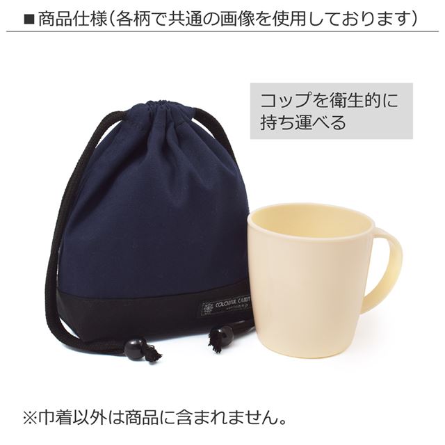 カラフルキャンディスタイルの入園入学3点セット。男の子・女の子兼用で、体操服袋・給食袋・コップ袋など、通園・通学に大活躍アイテム満載。