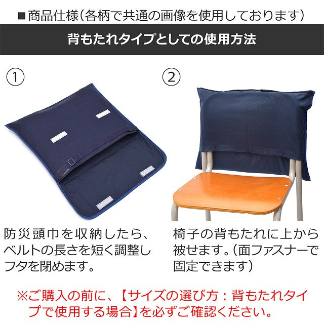 カラフルキャンディスタイルの入園入学2点セット。男の子・女の子兼用で、防災頭巾・防災頭巾カバーなど、通園・通学に大活躍アイテム満載。