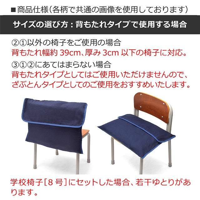 カラフルキャンディスタイルの入園入学2点セット。男の子・女の子兼用で、防災頭巾・防災頭巾カバーなど、通園・通学に大活躍アイテム満載。